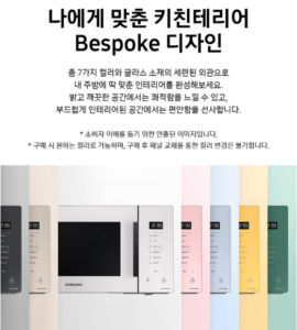 삼성전자 비스포크 스마트 쿡 터치식 전자레인지 23L MG23A5378CE 이미지 2