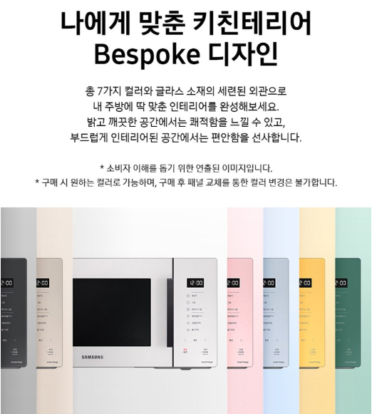삼성전자 비스포크 스마트 쿡 터치식 전자레인지 23L MG23A5378CE 이미지 2