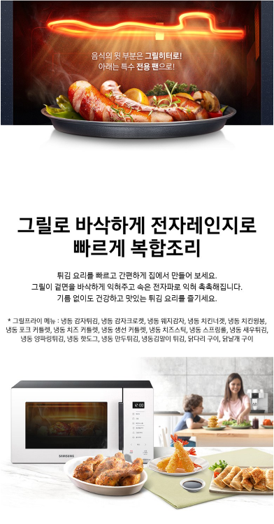 삼성전자 비스포크 스마트 쿡 터치식 전자레인지 23L MG23A5378CE 이미지 3