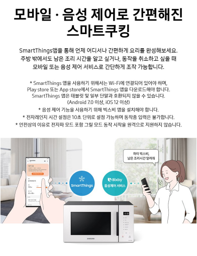 삼성전자 비스포크 스마트 쿡 터치식 전자레인지 23L MG23A5378CE 이미지 4