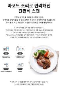 삼성전자 비스포크 스마트 쿡 터치식 전자레인지 23L MG23A5378CE 이미지 5