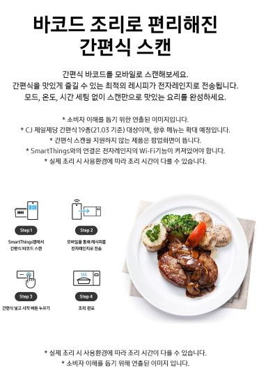 삼성전자 비스포크 스마트 쿡 터치식 전자레인지 23L MG23A5378CE 이미지 5