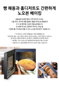 삼성전자 비스포크 스마트 쿡 터치식 전자레인지 23L MG23A5378CE 이미지 6