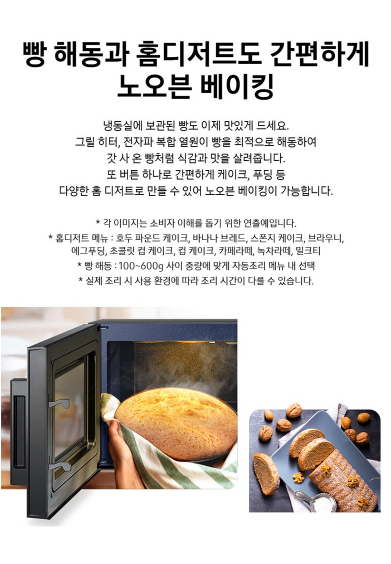 삼성전자 비스포크 스마트 쿡 터치식 전자레인지 23L MG23A5378CE 이미지 6